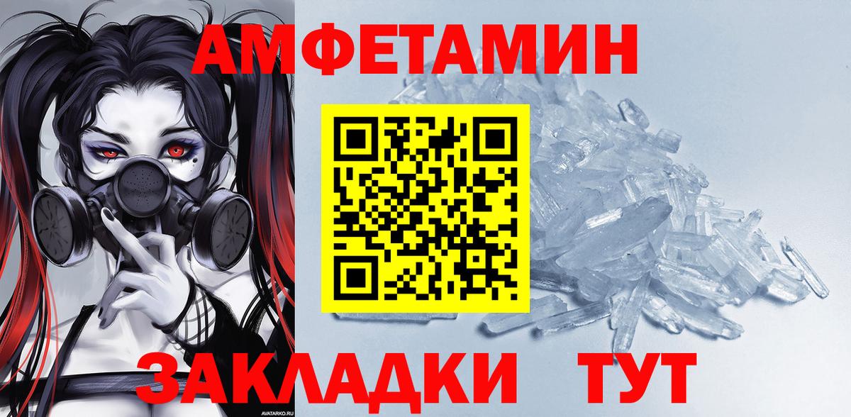 Красногорск  нарко площадка официальный сайт  Вход с VPN  АМФЕТАМИН  Амфетамин VHQ  Amphetamine 