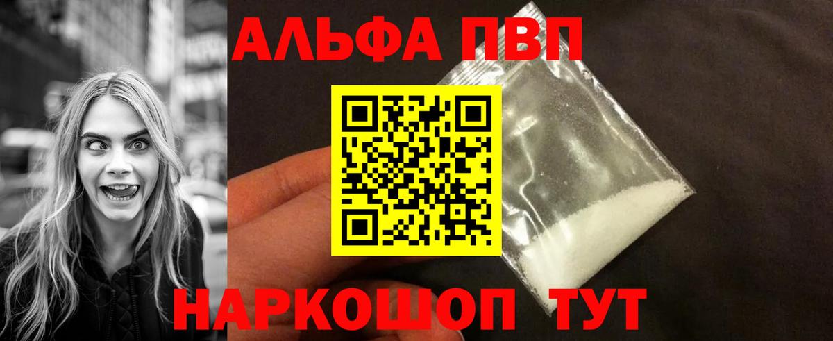 Alpha-PVP мука Красногорск