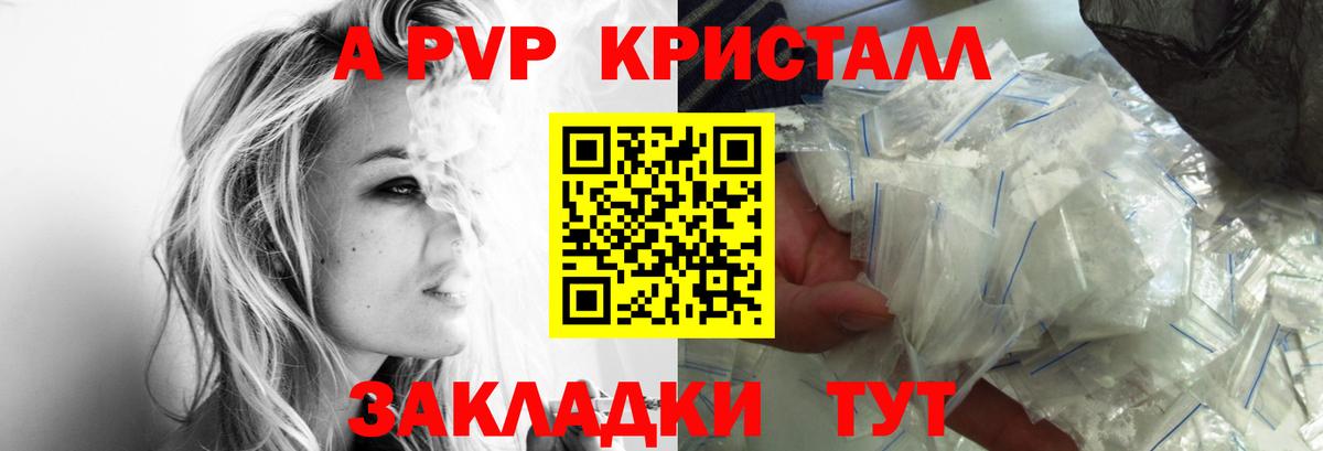 Alpha PVP  Альфа ПВП Crystall  Красногорск  Альфа ПВП Соль  Вход с VPN  Alpha-PVP СК КРИС 