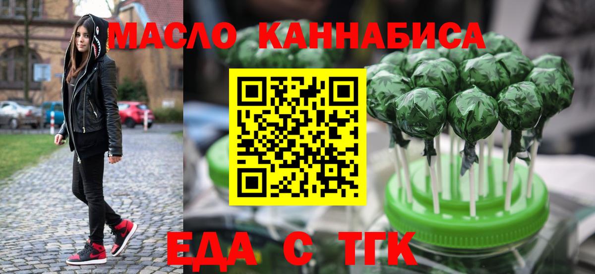 Красногорск  Canna-Cookies конопля  Вход с VPN 