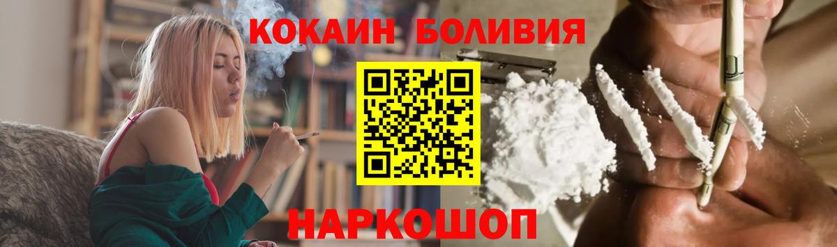 COCAIN 97% Красногорск