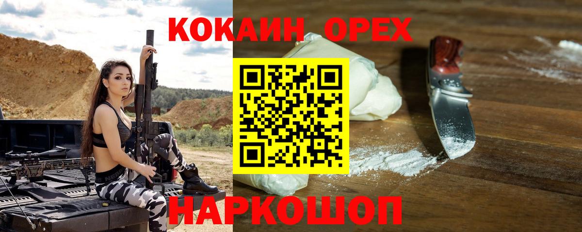 Красногорск  COCAIN  купить  сайты  КОКАИН VHQ  Cocaine Колумбийский  Вход с VPN 