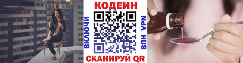 shop телеграм  Красногорск  Кодеин напиток Lean (лин) 