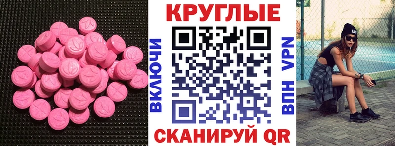 блэк спрут как войти Красногорск Экстази 280 MDMA