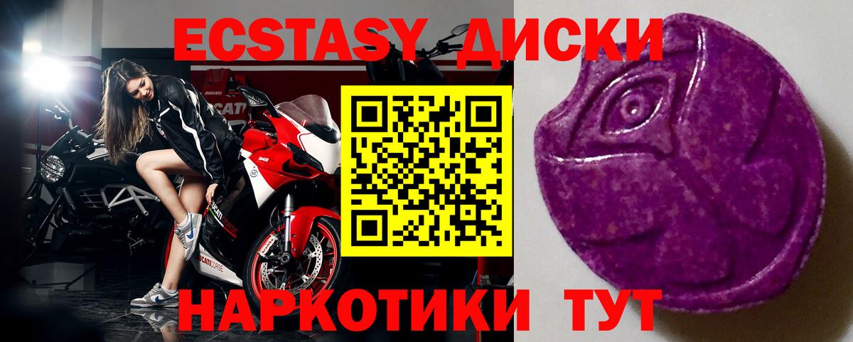 Ecstasy mix Красногорск