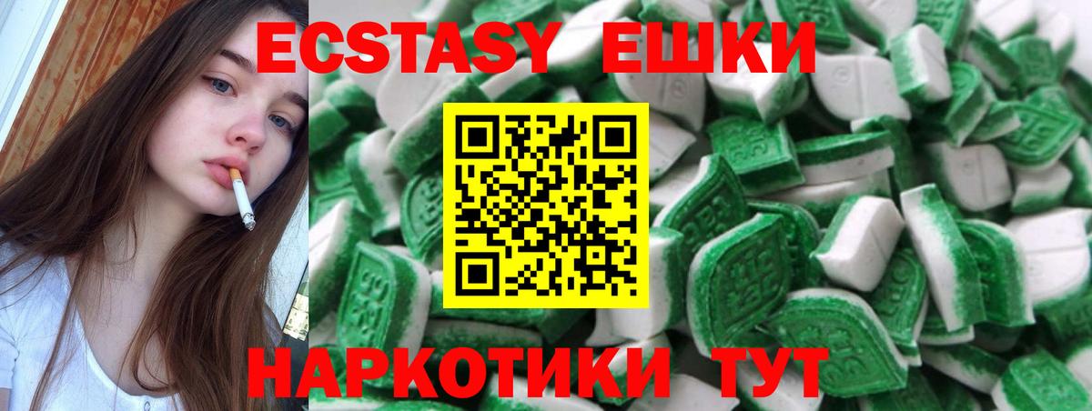 Ecstasy Philipp Plein  Ecstasy  Экстази таблы  Красногорск  Вход с VPN 