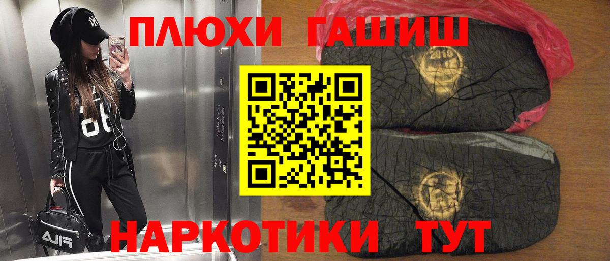 ГАШИШ VHQ Красногорск
