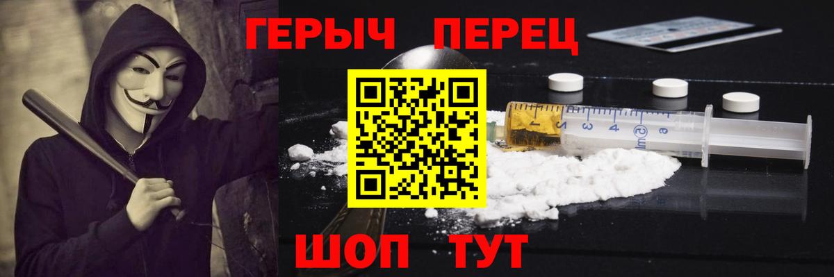Красногорск  Героин Heroin  Вход с VPN 