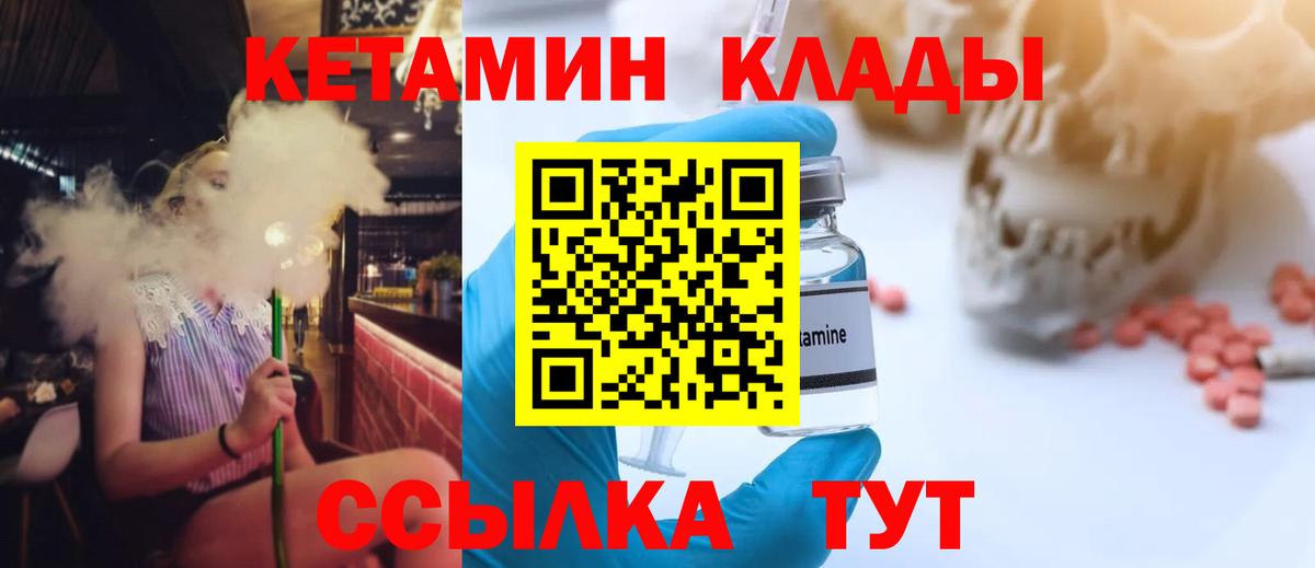 КЕТАМИН VHQ  Вход с VPN  Красногорск  КЕТАМИН ketamine 