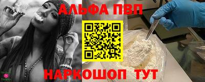ALPHA PVP Можга