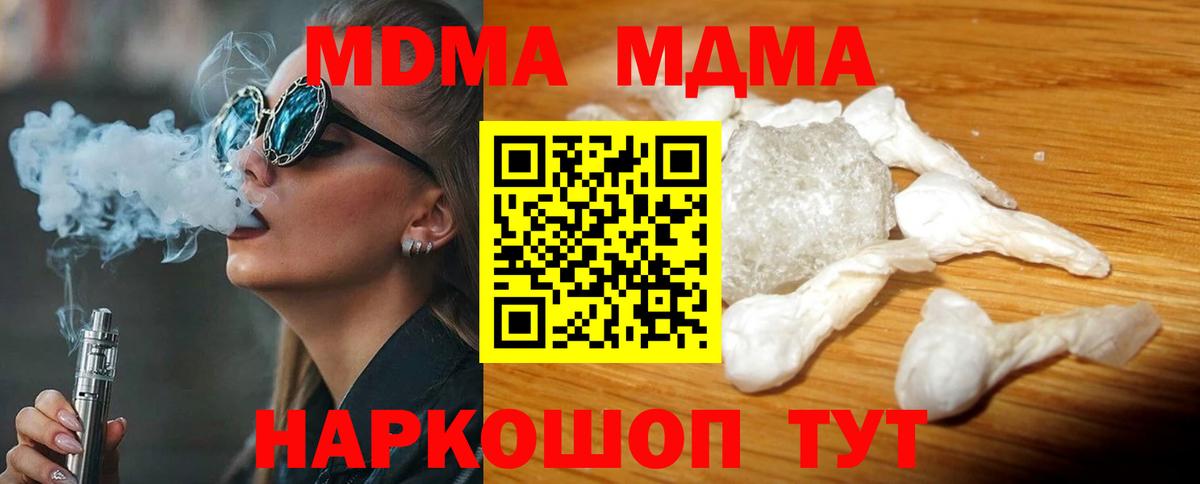 Красногорск  MDMA кристаллы  Вход с VPN 