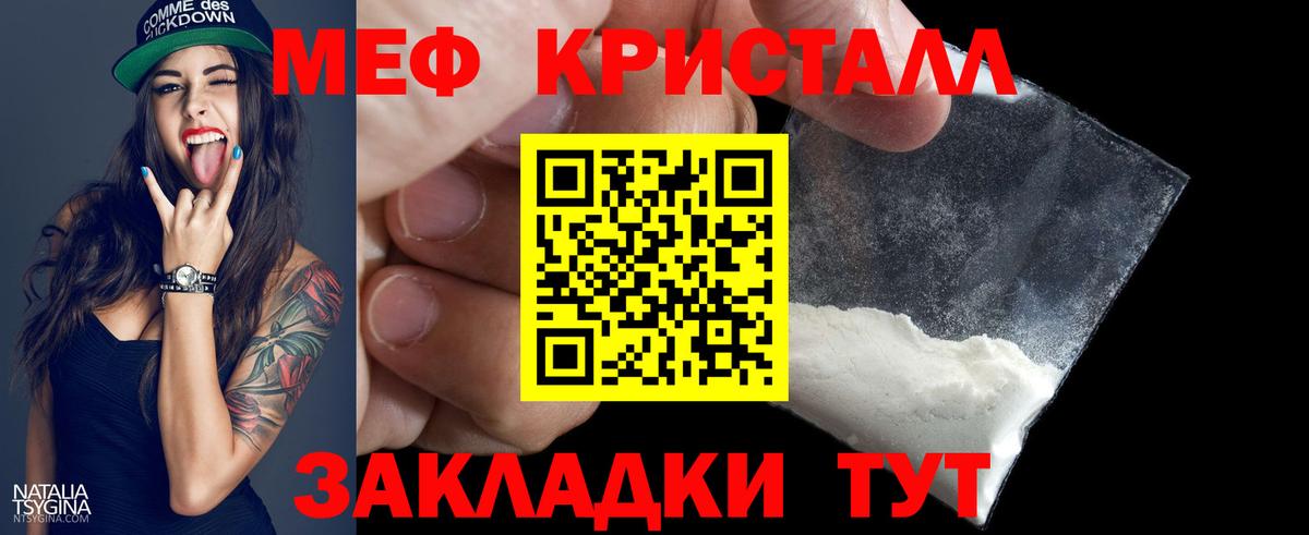 Меф  Красногорск
