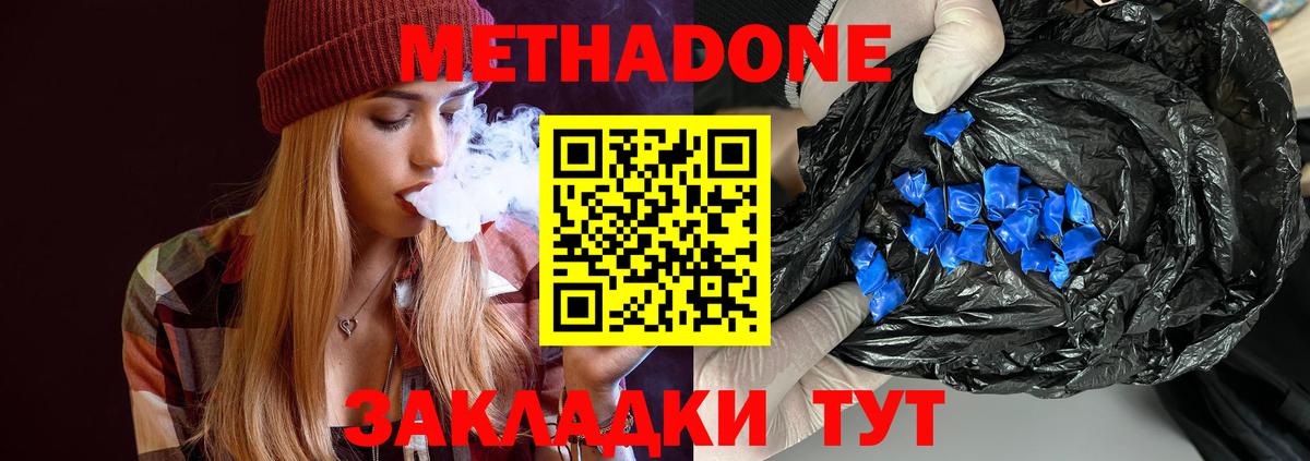 Красногорск  МЕТАДОН белоснежный  Метадон methadone  Вход с VPN 