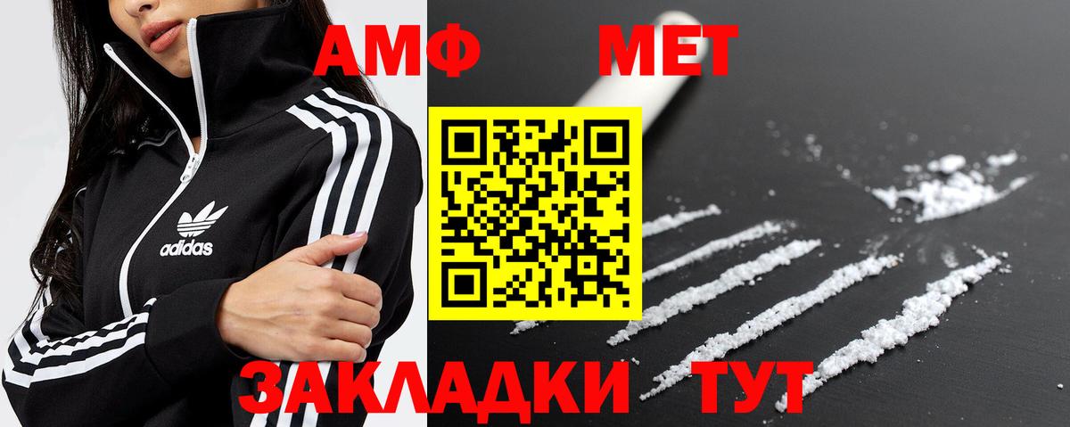МЕТАМФЕТАМИН Methamphetamine Красногорск