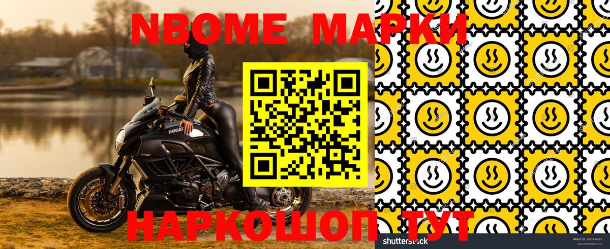 Красногорск  Марки NBOMe 1500мкг  Марки NBOMe 1500мкг  Вход с VPN 