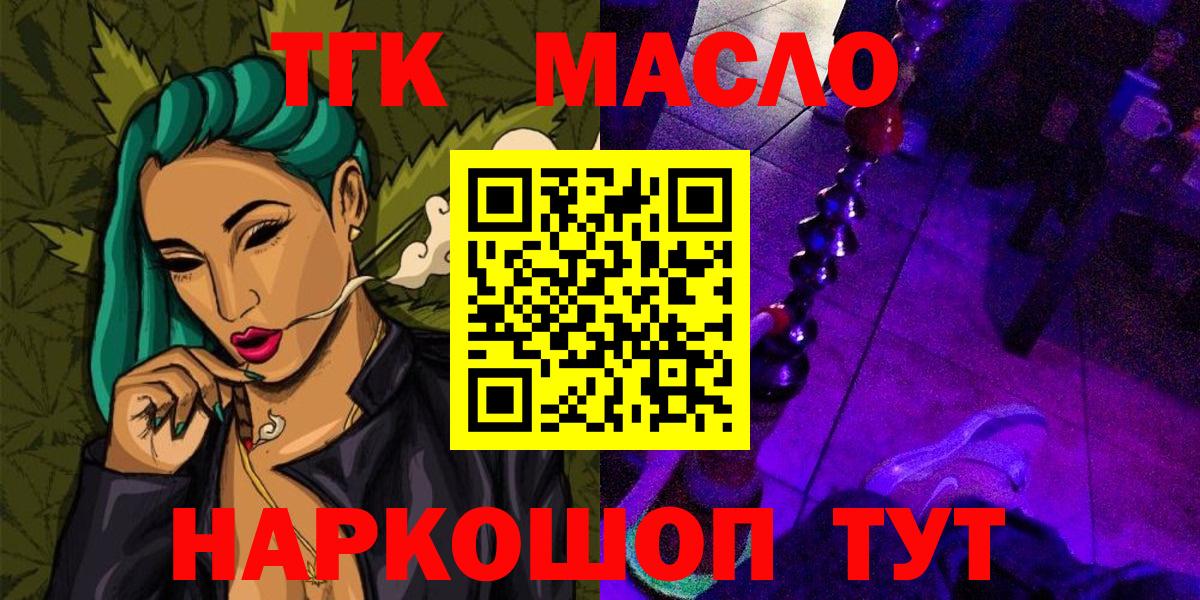 Дистиллят ТГК вейп  Вход с VPN  хочу наркоту  Красногорск 